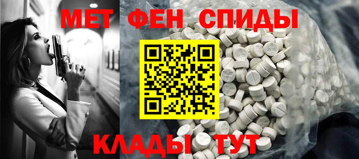 Amphetamine 97% Абинск