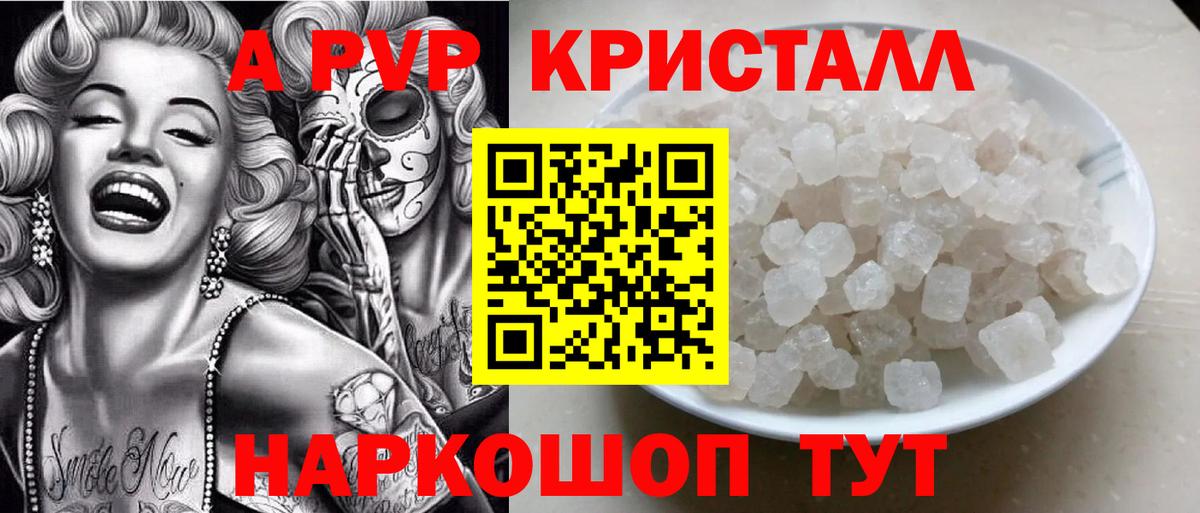Абинск  Alfa_PVP крисы CK  Alfa_PVP СК  Вход с VPN 