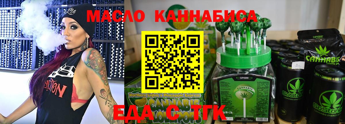 Абинск  Еда ТГК конопля  Вход с VPN 