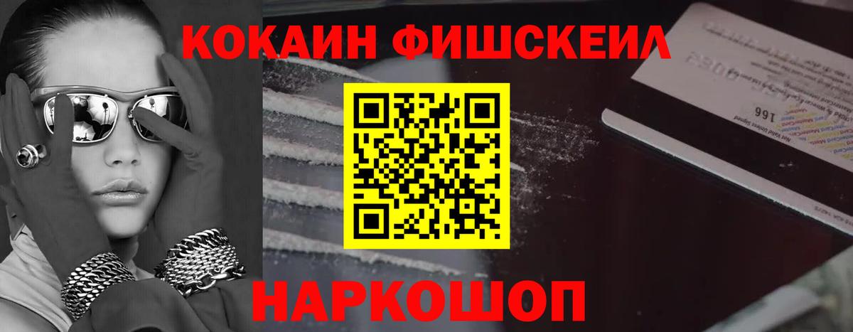 COCAIN 99% Абинск