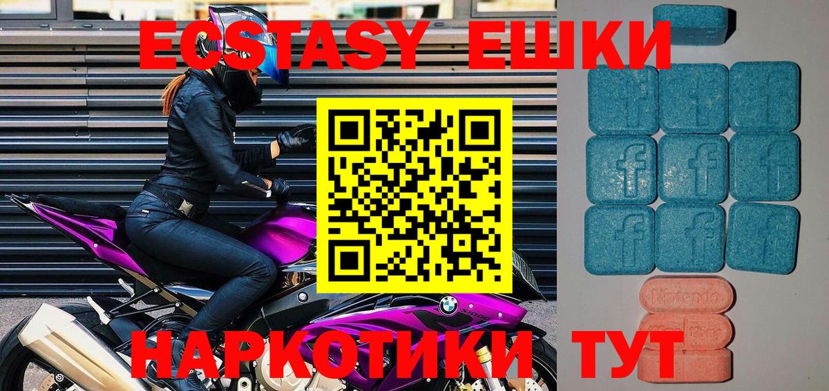 ЭКСТАЗИ  ЭКСТАЗИ Punisher  Вход с VPN  Абинск 