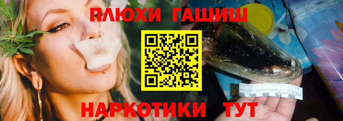 Абинск  ГАШИШ Изолятор  Гашиш хэш  ГАШИШ  Вход с VPN 