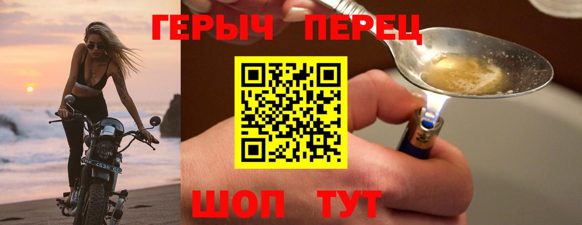 Абинск  ГЕРОИН афганец  Вход с VPN 