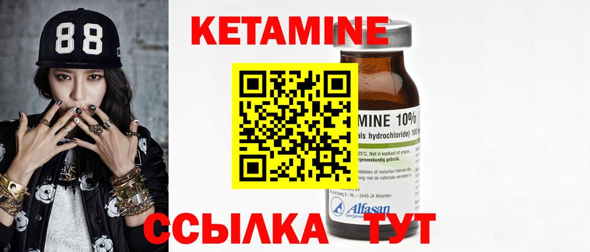 КЕТАМИН ketamine Абинск