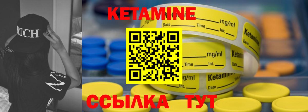Кетамин ketamine  Вход с VPN  КЕТАМИН ketamine  Абинск 