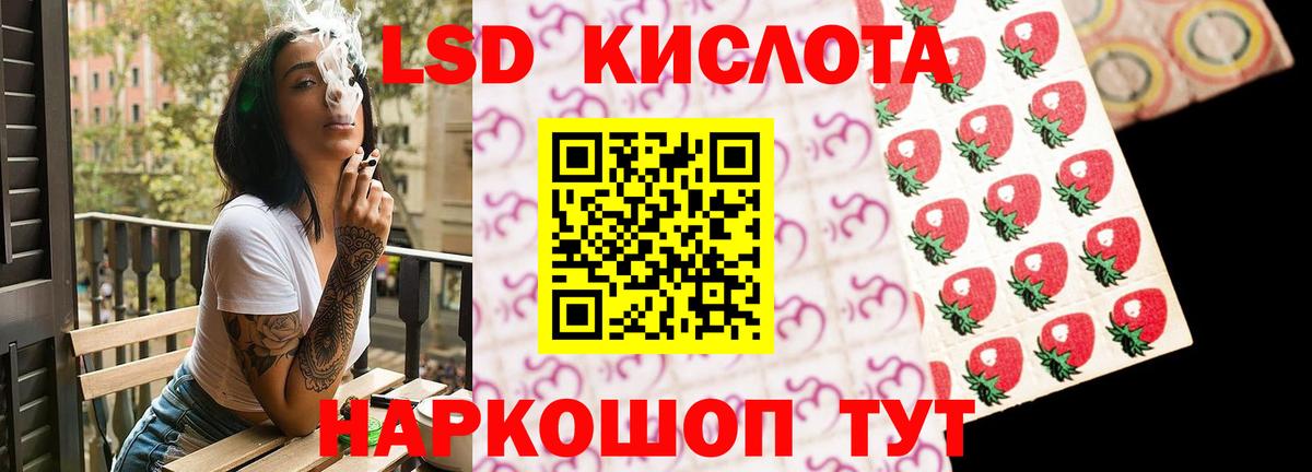 ЛСД экстази кислота Абинск