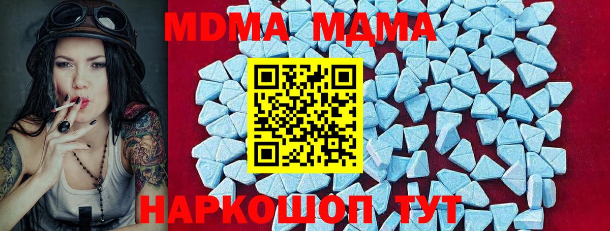 MDMA кристаллы Абинск