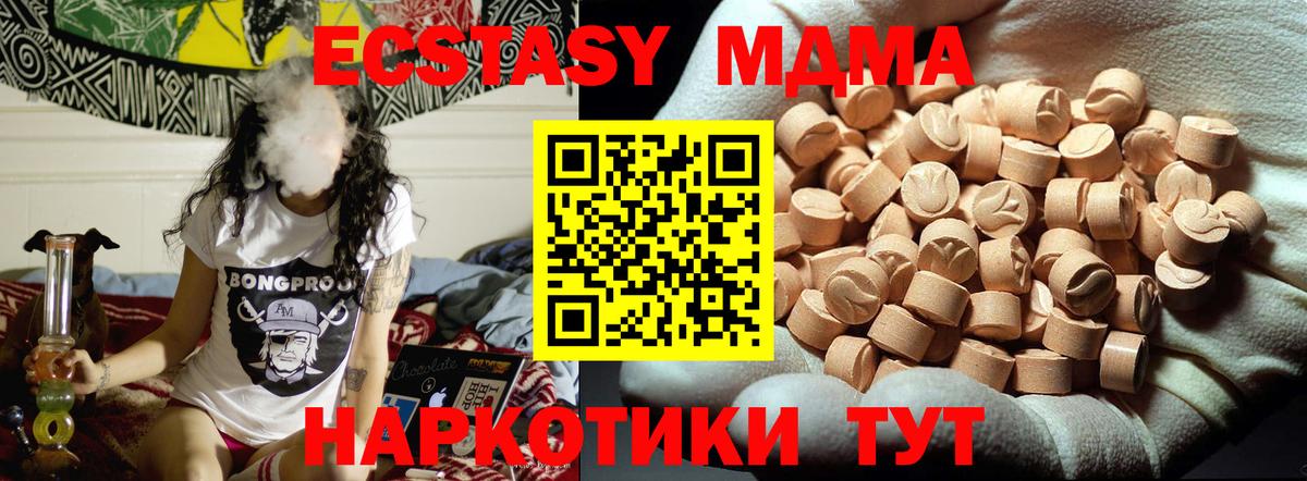 MDMA crystal  МДМА  Вход с VPN  Абинск  MDMA crystal 