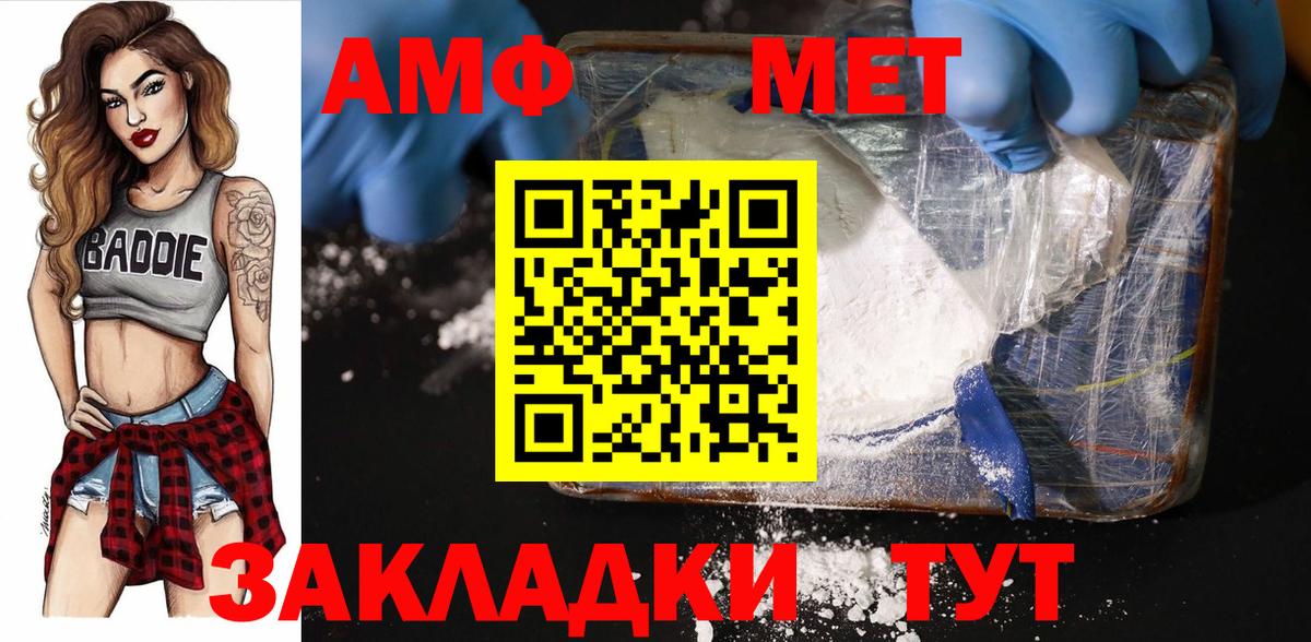 Метамфетамин  Вход с VPN  Абинск  МЕТАМФЕТАМИН пудра 
