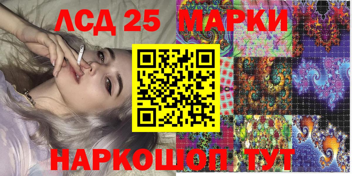 Наркотические марки 1500мкг Абинск