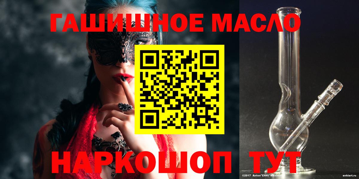 ТГК вейп с тгк  Дистиллят ТГК жижа  Абинск  Вход с VPN 