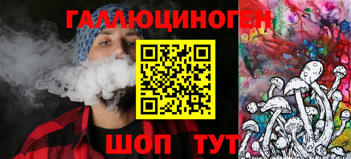 Псилоцибиновые грибы ЛСД Абинск